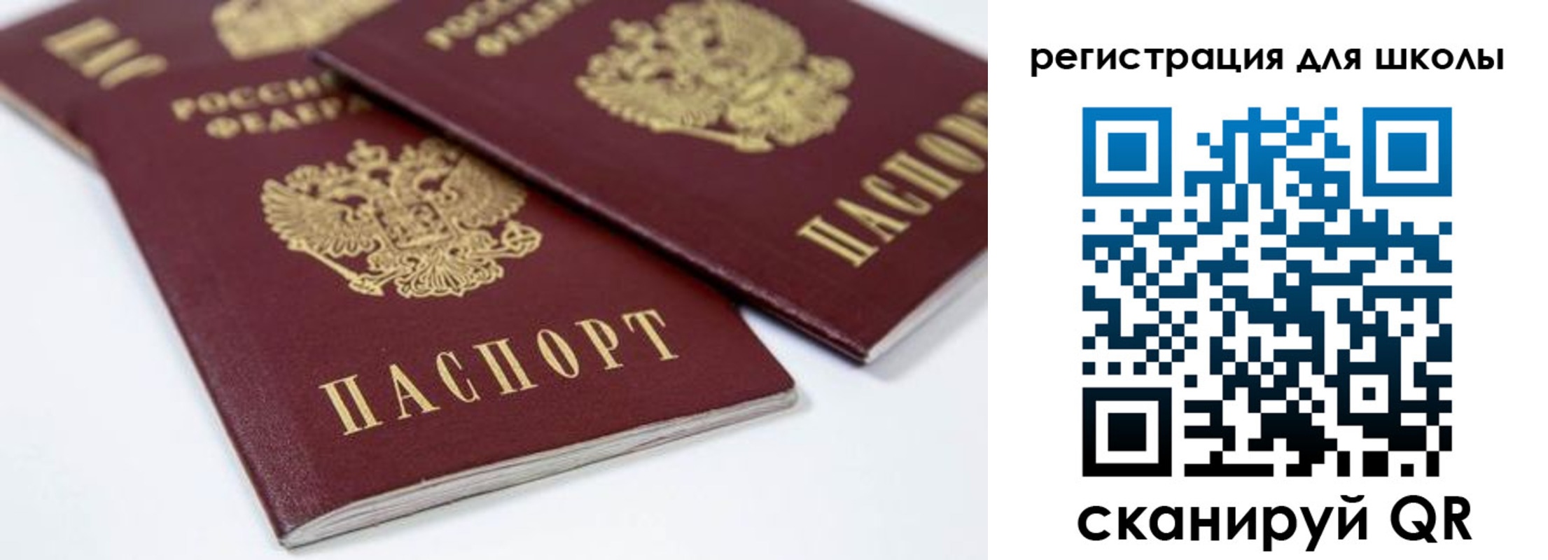 временная регистрация для всех в Сураже