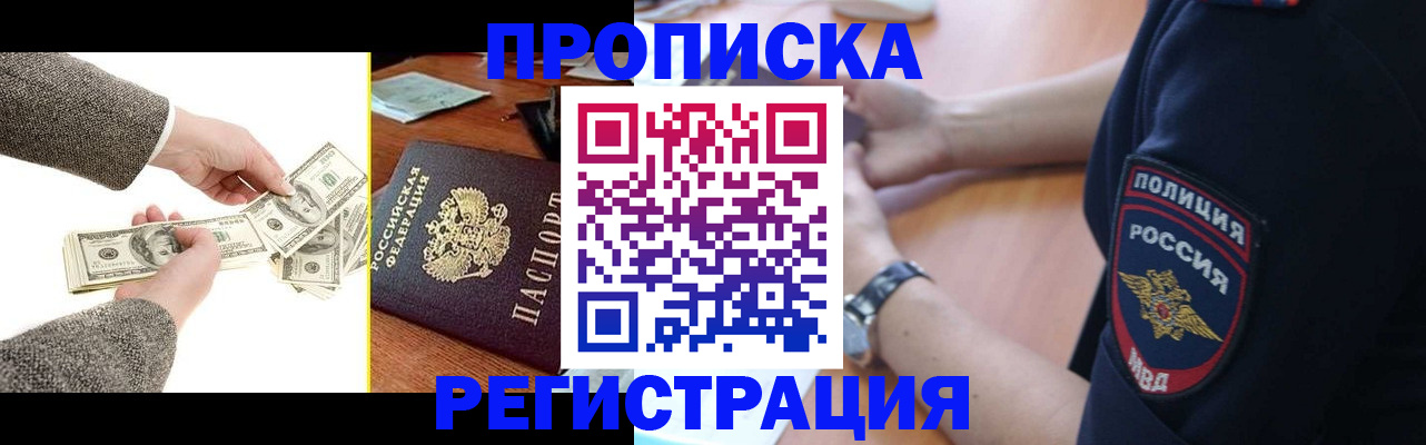 миграционный учет в Сураже