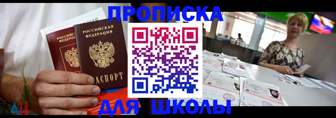 временная прописка в Сураже