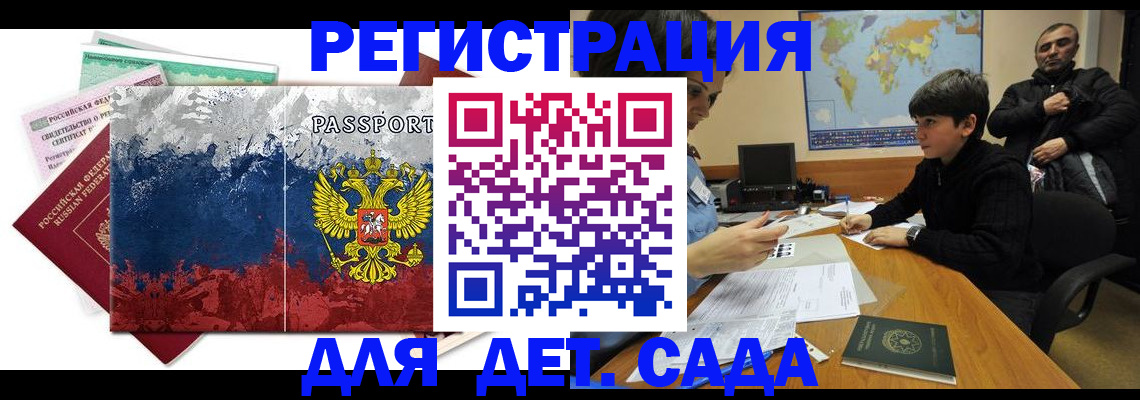 регистрация в Сураже