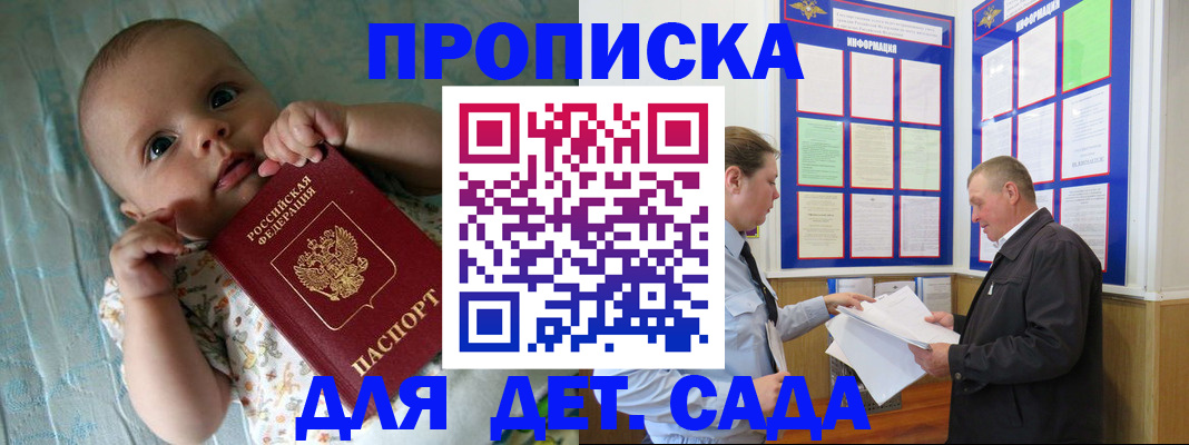 пропишу в квартире в Сураже