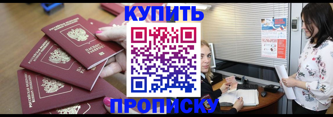 прописка от собственника в Сураже